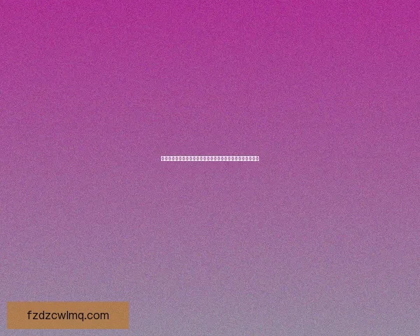 免费下载看图软件全攻略支持多种格式轻松查看图片并优化体验