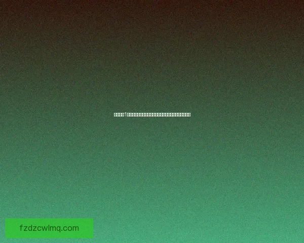 地牢围攻1游戏下载及安装教程,带你体验经典角色扮演游戏的魅力 地牢围攻1游戏下载及安装教程,带你体验经典角色扮演游戏的魅力