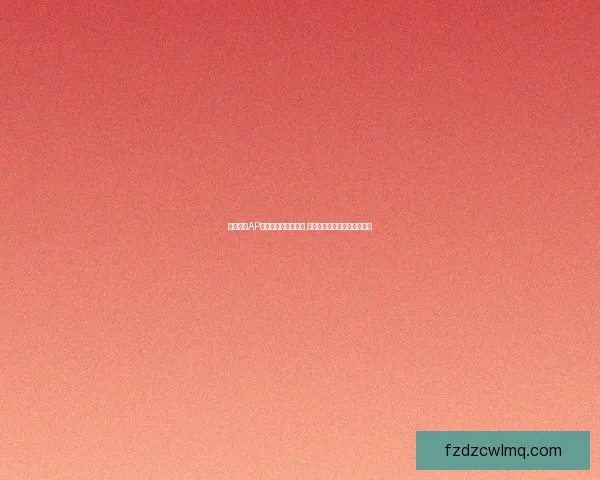 无极剑圣AP出装推荐与玩法解析 打造高爆发魔法伤害核心角色