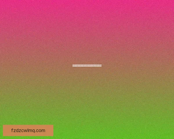 走马观花与走马灯的文化内涵与象征意义探究